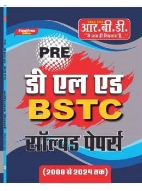 RND Pre D El ED BSTC Solved Papers at Ashirwad Publication 